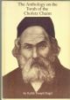 101962 The Anthology on the Torah of the Chafetz Chaim